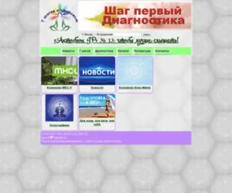Ain-2.ru(Простые) Screenshot