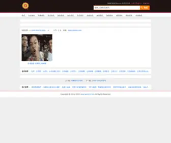 Aina7W.com(新闻资讯网) Screenshot