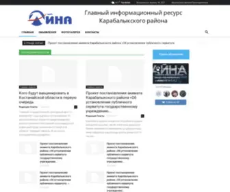 Ainanews.kz(Газета Айна) Screenshot