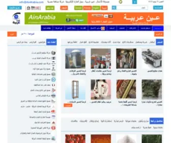 Ainarabia.com(الرئيسية) Screenshot