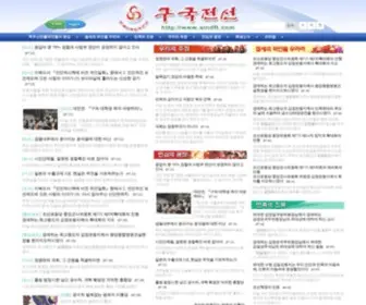 Aindft.com(《구국전선》홈페지) Screenshot