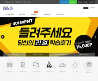 Ainedu.co.kr(아인교육) Screenshot