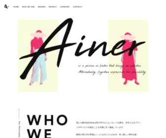 Ainer.co.jp(Ainer) Screenshot