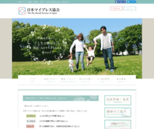Ainest.com(アイネスト株式会社) Screenshot