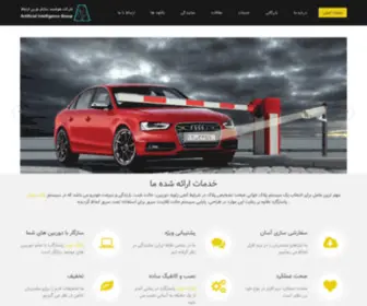 Ainetco.com(نرم) Screenshot