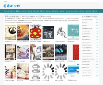 Ainiqin.com(爱看小说) Screenshot