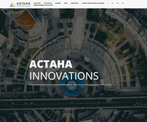 Ain.kz(Астана Innovations) Screenshot
