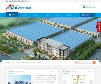 Ainl.cn(江苏艾尼尔建设集团有限公司) Screenshot