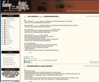 Ainmat.com(Myanmar Blog) Screenshot