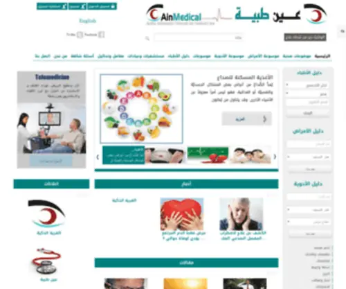 Ainmedical.net(Ainmedical) Screenshot