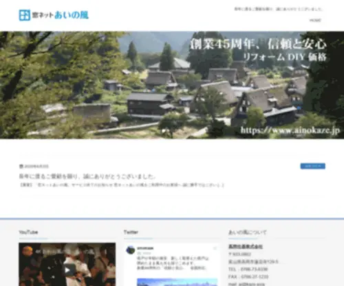 Ainokaze.jp(Ainokaze) Screenshot