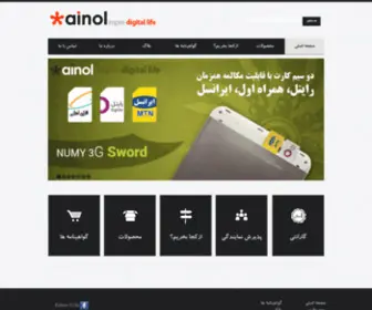 Ainol.ir(آینول ایران) Screenshot