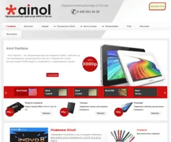 Ainol.ru(Официальный) Screenshot