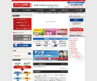Ainori-DM.com Screenshot