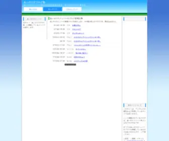 Ainori.mobi(あいのり2ブログ集) Screenshot