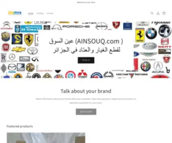 Ainsouq.com(AINSOUQ) Screenshot