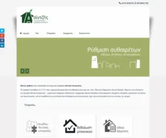 Aintzis.gr(Πολιτικός Μηχανικός Θεσσαλονίκη) Screenshot