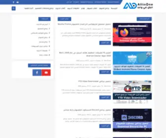 Aio4Tec.com(الكل في واحد تحميل برامج مجانا) Screenshot