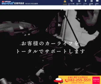 Aioi1970.com(広島県広島市南区宇品で車) Screenshot