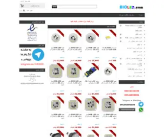 Aioled.com(فروشگاه) Screenshot