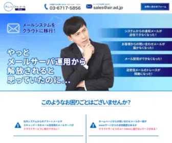 Aiomail.jp(ISPとして20年以上のメールシステム) Screenshot
