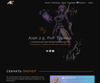 Aionempire.com(лучший сервер Aion 2.5) Screenshot