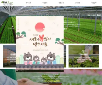 Aioneng.com(아이온이엔지) Screenshot
