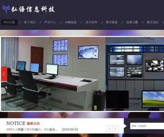 Aiosc.cn(弘语信息科技) Screenshot