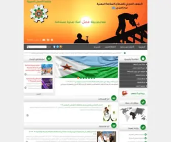 Aiosh.org(المعهد) Screenshot