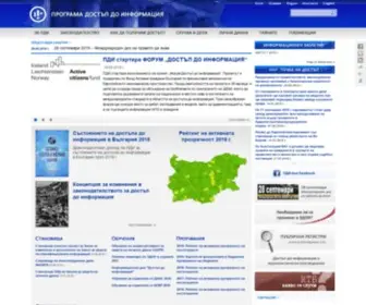 Aip-BG.org(Програма Достъп до Информация) Screenshot