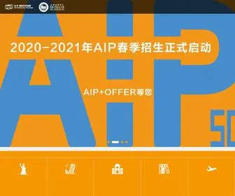 Aip-GZ.com(国际艺术高中) Screenshot