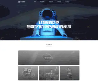 Aipaas.com(小水智能网) Screenshot