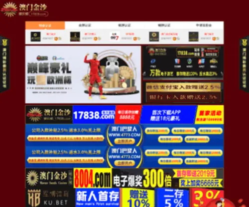 Aipaku.com(中国ホテル) Screenshot