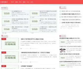 Aipame.cn(自贡新闻网) Screenshot