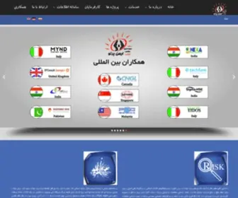 Aipceco.com(آفتاب ايمن پرتو) Screenshot