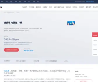 Aipdsummit.com(佛跳墙) Screenshot