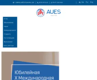Aipet.kz(Алматинский университет энергетики и связи (АУЭС)) Screenshot