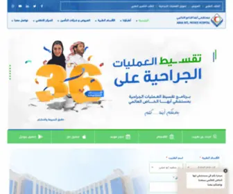 Aiph-MED.com(الرئيسية) Screenshot