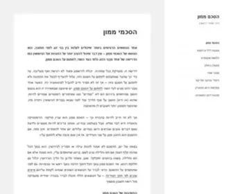 Aipi.org.il(הסכם ממון) Screenshot