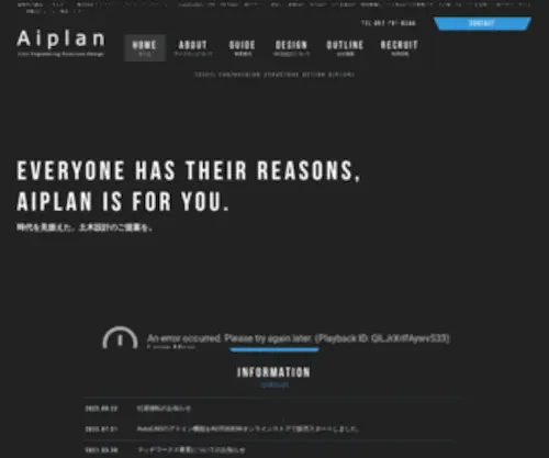 Aiplan-Web.co.jp(福岡の建設コンサルタント「株式会社アイプラン」アイコンストラクション) Screenshot