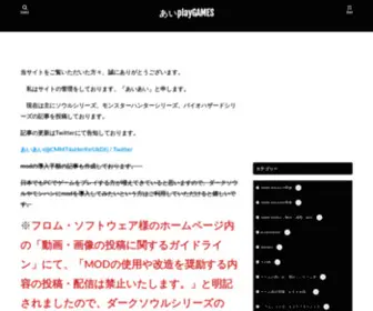 Aiplaygames.com(あいplayGAMESについて) Screenshot