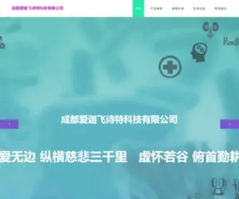 Aiplusfirst.com(成都爱迦飞诗特科技有限公司) Screenshot