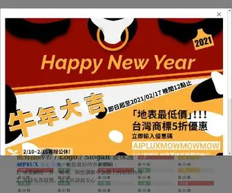 Aiplux.com(台美中商標線上申請) Screenshot