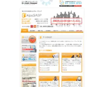 Aipo-ASP.jp(グループウェア) Screenshot