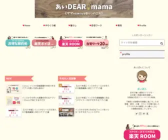 Aipon.net(在宅ワークママになる夢を叶えた私が、家族と) Screenshot