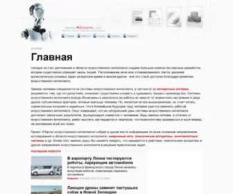 Aiportal.ru(Искусственный интеллект) Screenshot