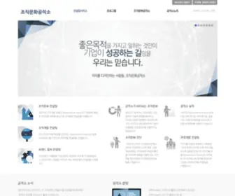 Aipu.kr(조직문화공작소) Screenshot