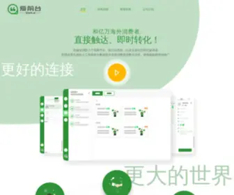Aiqiantai.com(爱前台) Screenshot