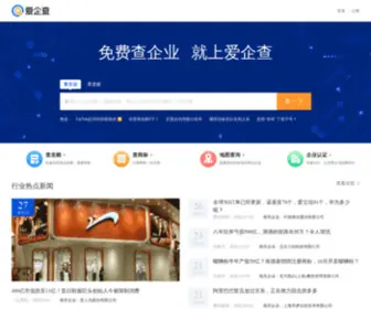 Aiqicha.com(爱企查) Screenshot