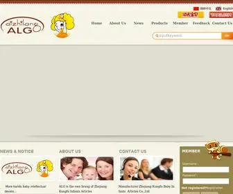 Aiqier.com(Zhejiang Kung Fu Baby Baby Products Co) Screenshot